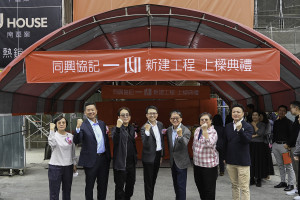 同興協記 大里  一邸  上樑典禮